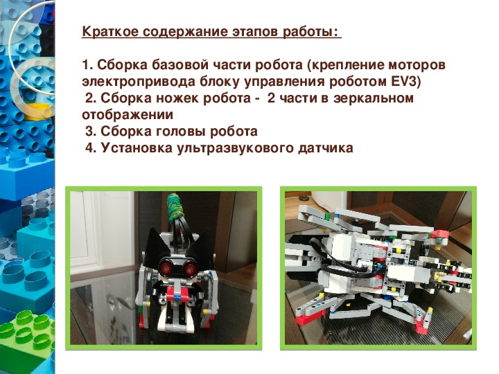 Робот для презентации. Системы передвижения роботов. Классы роботов. Классы роботов в робототехнике. Исследования робототехники
