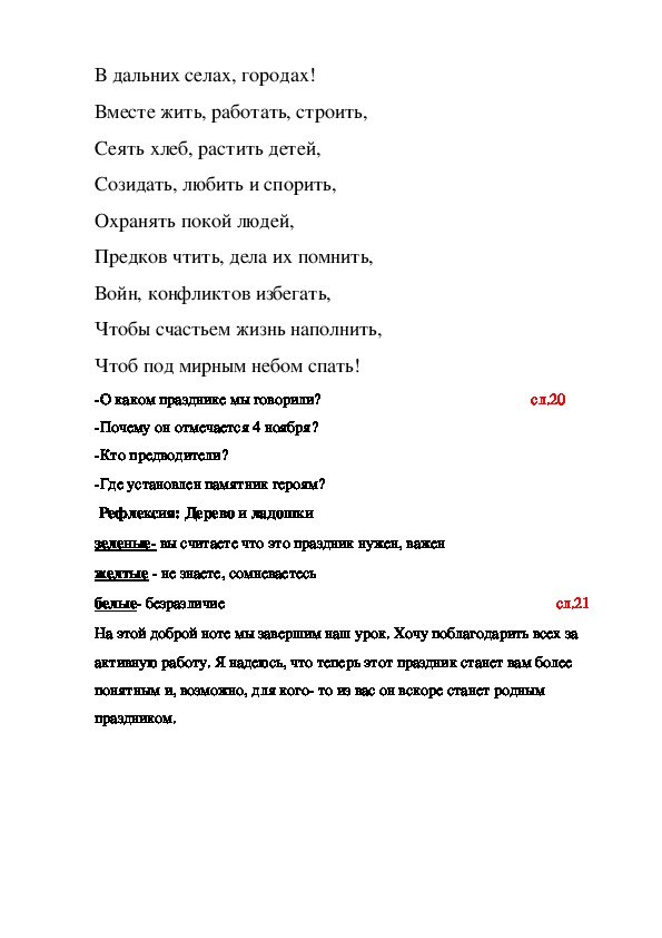 Подготовьте публичное выступление на тему в жизни всегда есть место подвигу