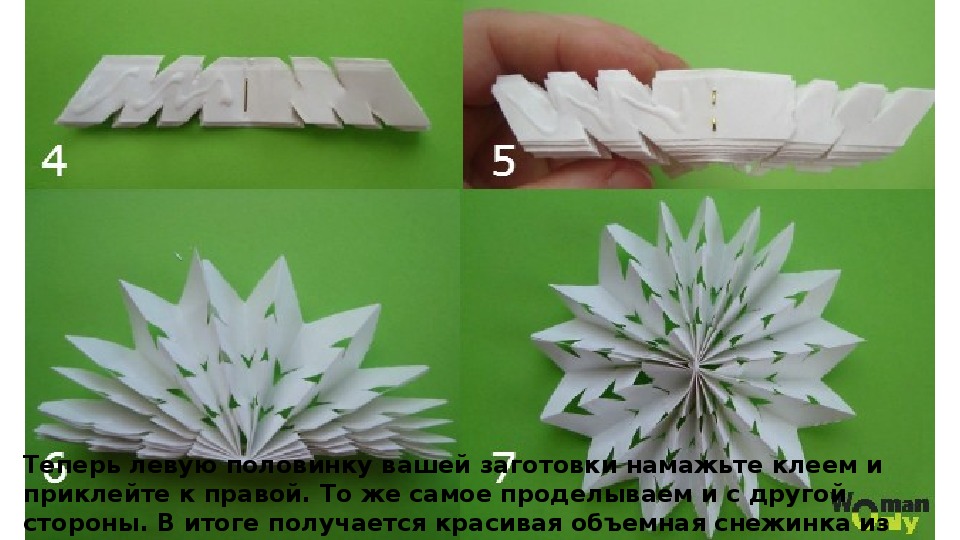 Объемные снежинки поэтапно. Объемные снежинки из бумаги. Объемные снежинки из гармошки. Объемная Снежинка гармошкой. Снежинка гармошкой из бумаги объемная.