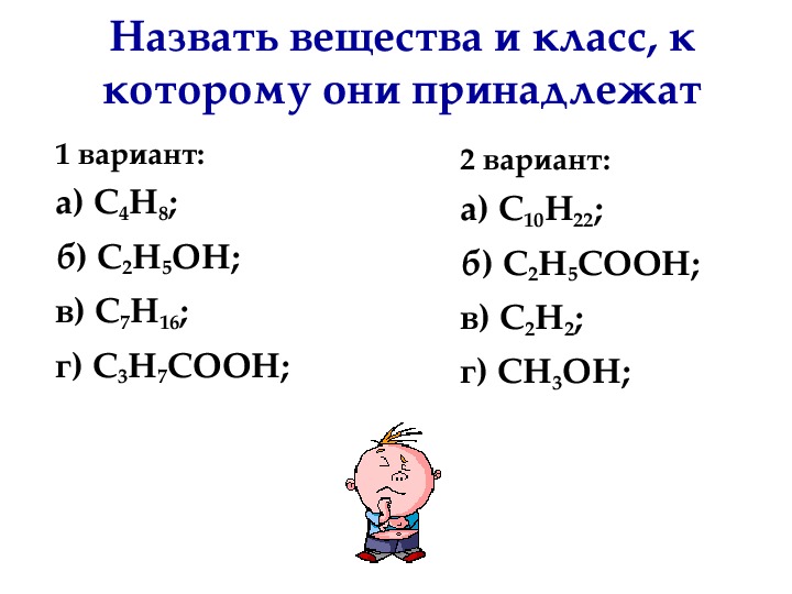 Обобщение химия 8 класс презентация