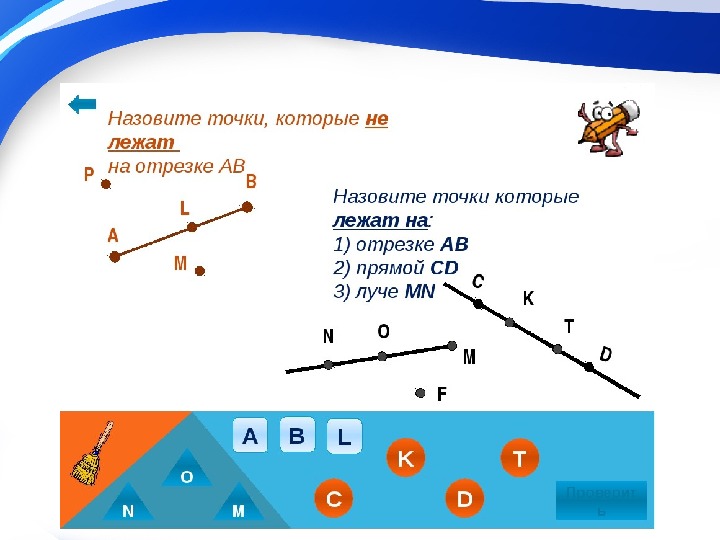 Луч фото математика