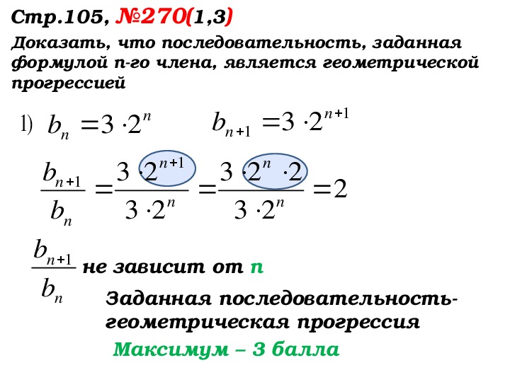 План конспект урока геометрическая прогрессия