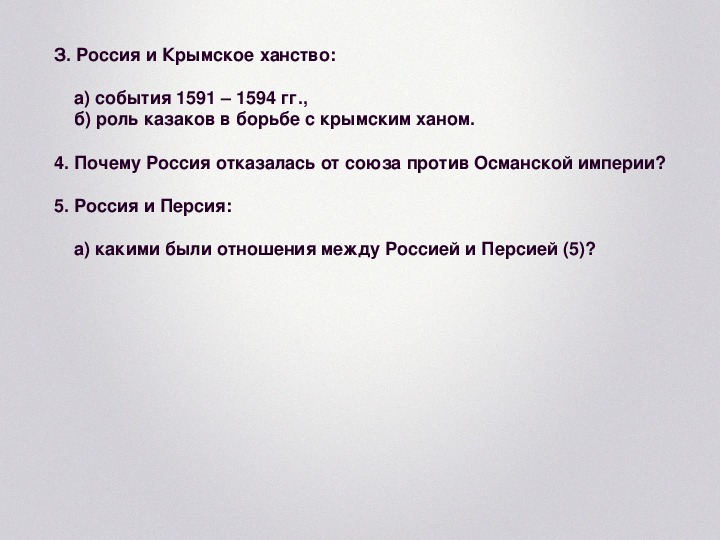 Проект войны 16 17 вв в европе 7 класс