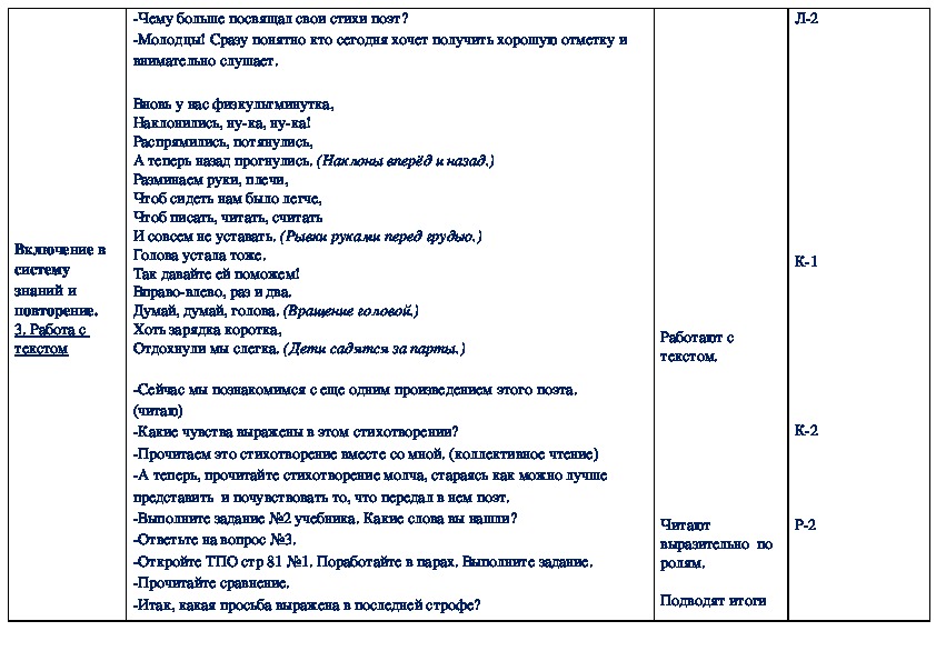 Облаком волнистым фет анализ