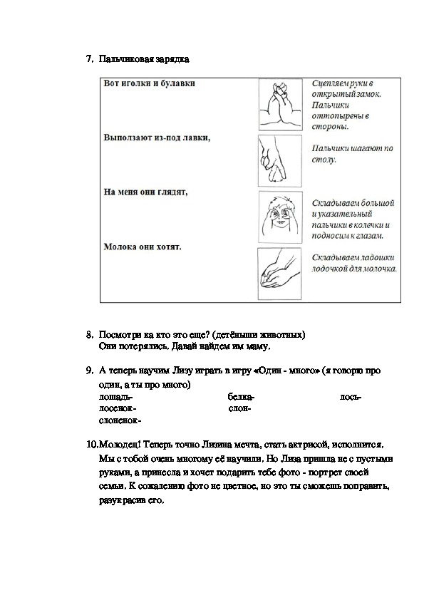 Грант по логопедии