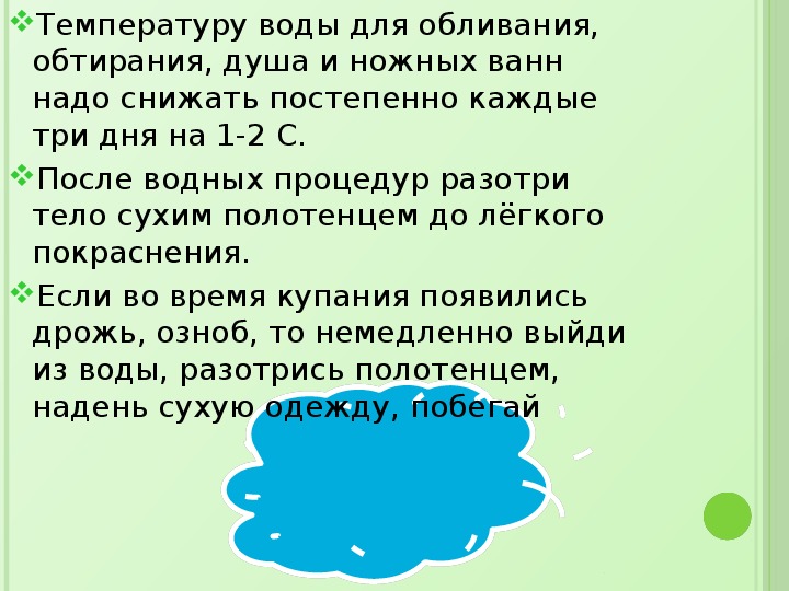 Обтирание при температуре у ребенка. Температура воды для обливания. Температура воды для обтирания.