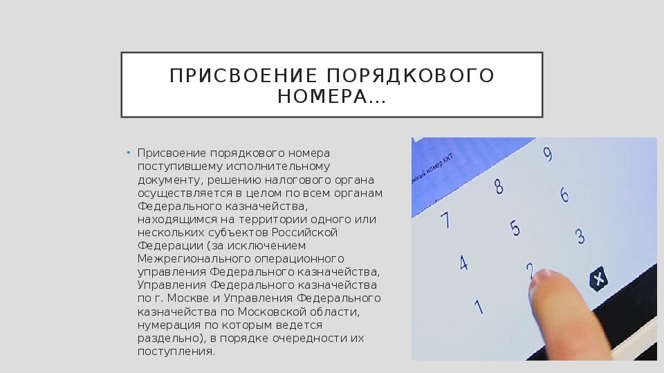 Исполнительные документы презентация