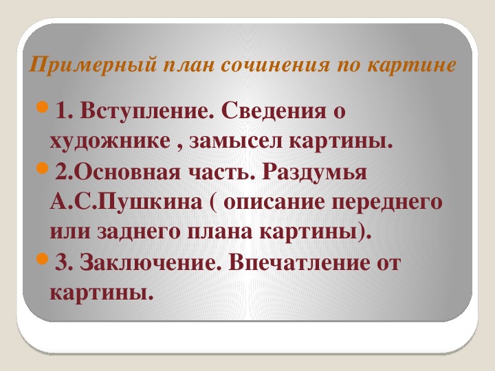 Сочинение по картине попкова осенние дожди 8 класс по плану