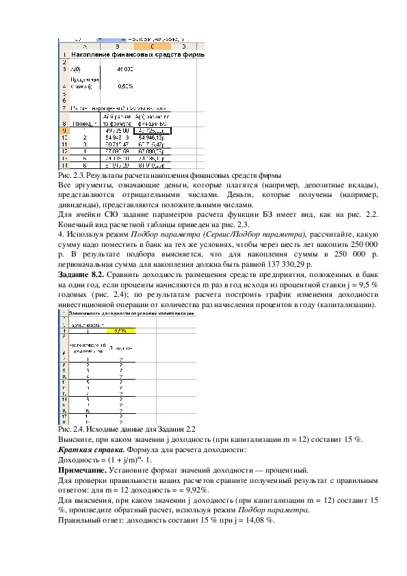 Студенты какой специальности изобрели прототип электронной таблицы excel