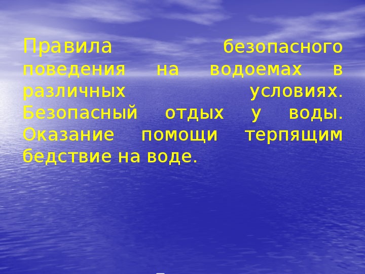 Презентация сели и их характеристика 7 класс обж