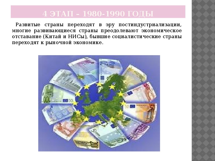 География мировой экономики 10 класс презентация