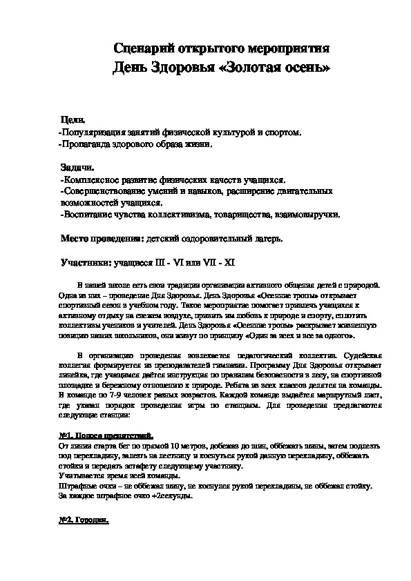 Обложка для материала Золотая осень