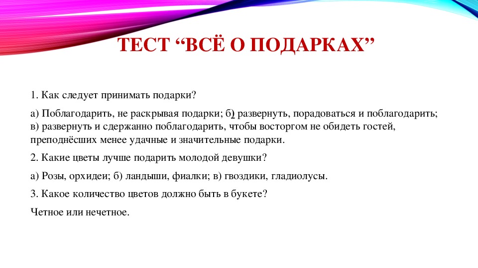 Проект по технологии подарок своими руками исследование