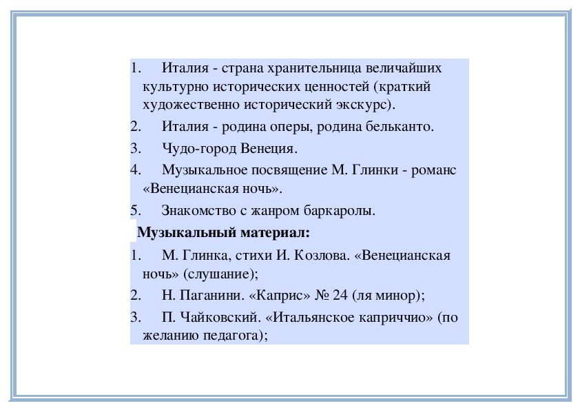 На руси большой не бывать. С. Прокофьев 5 класс проект на земле родной не бывать врагу.