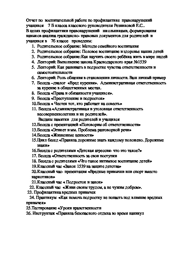 Обложка для материала отчет