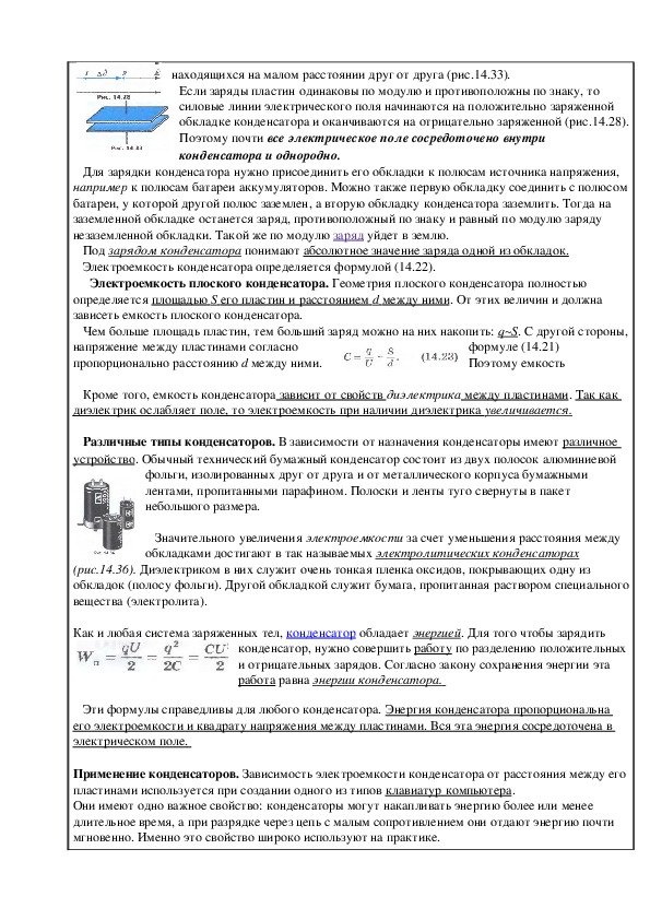 Основы электродинамики 10 класс презентация