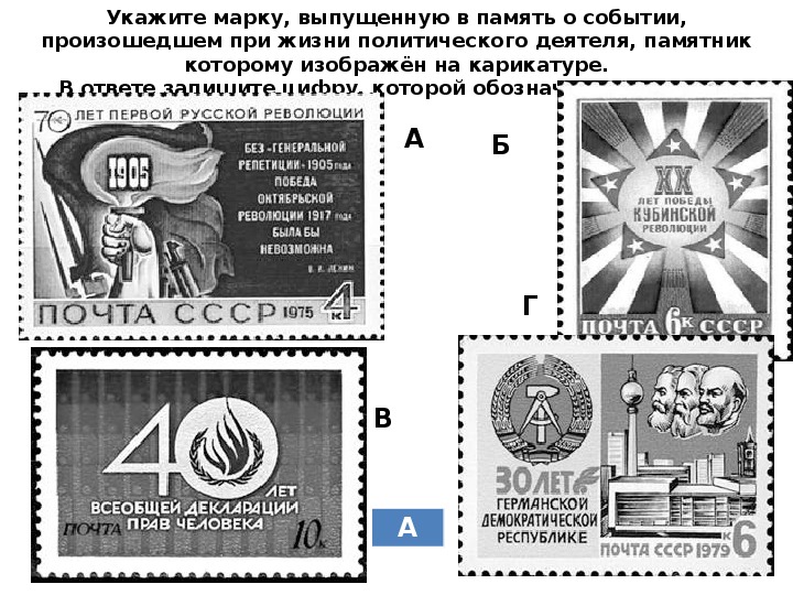 Должно быть указано марок. Укажите событие которое изображено в правой части марки. В память о каком событии была выпущена марка 2004 года.