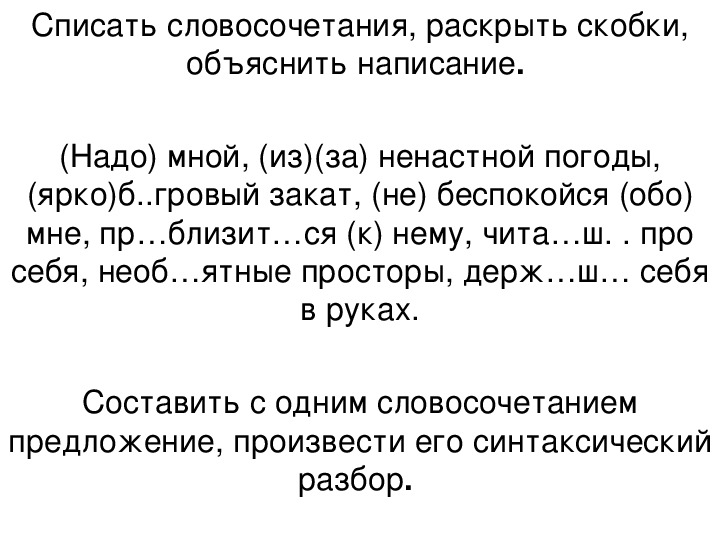 Презентации для уроков по русскому языку 5 класс