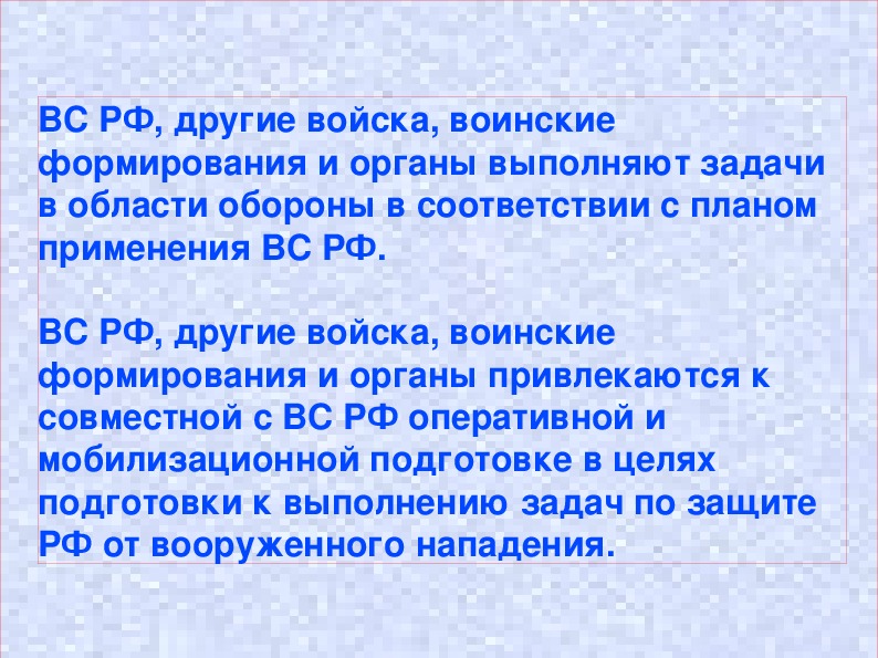 Презентация другие войска их состав и предназначение обж 10 класс