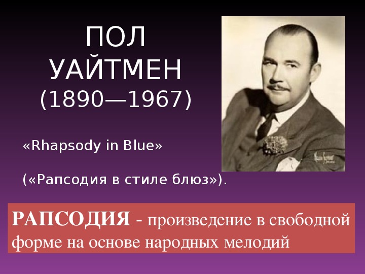 Великие композиторы жизнь и творчество. Рапсодия композиторы и произведения. Великие композиторы жизнь и творчество коллекция 85 cd. Композиторы рапсодии. А.