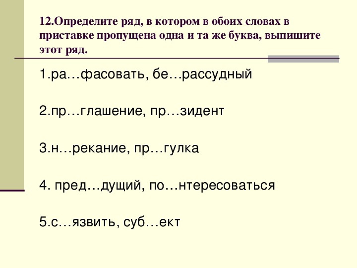 5 задание егэ по русскому