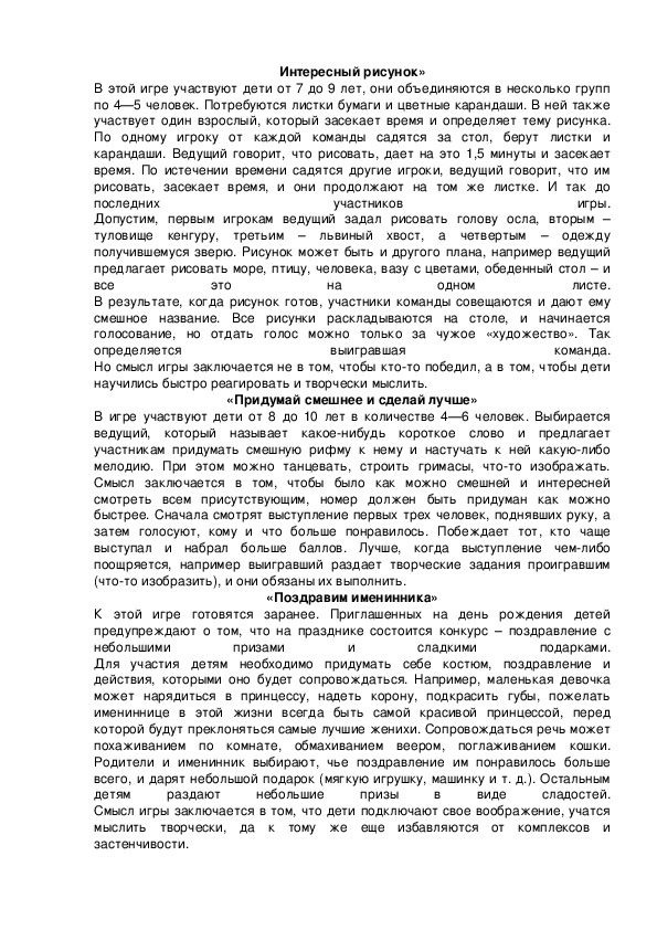 Обложка для материала Интересный рисунок»
