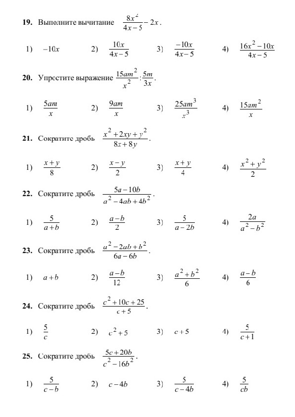 Задание выполните действие