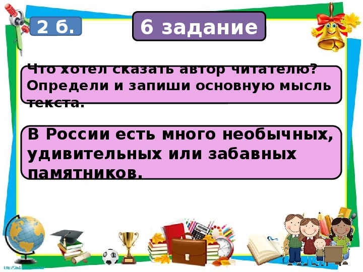 Впр 4 класс родительское собрание с презентацией