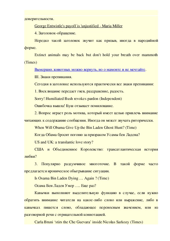 Дипломная работа: Обращение в современном украинском языке