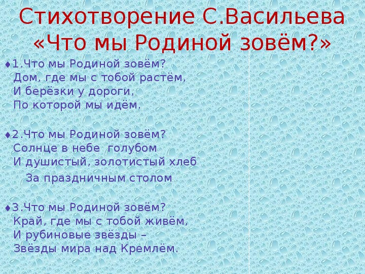 Савинов родное презентация 1 класс