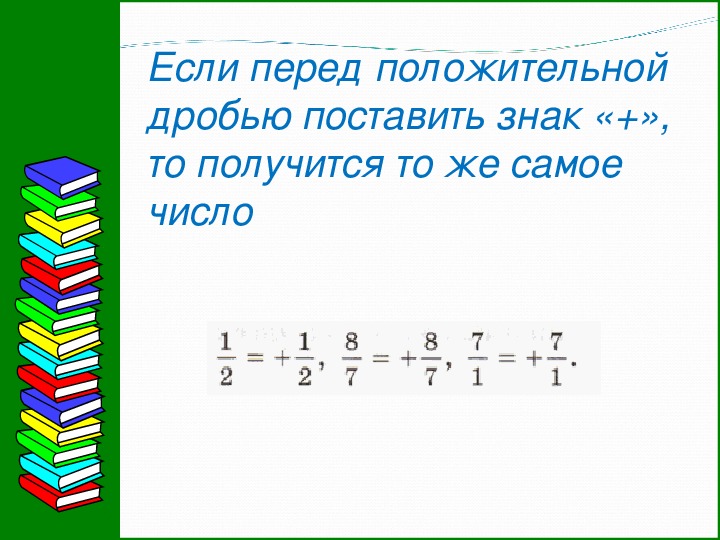 Непрерывные дроби презентация по математике