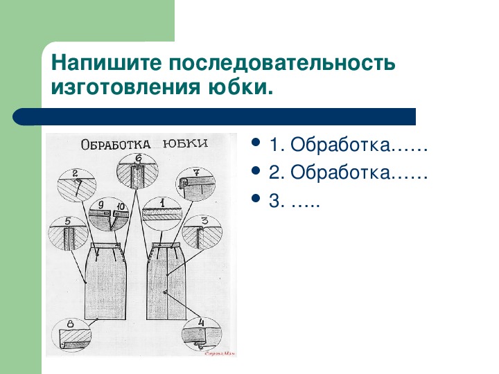 Технологическая карта брюк