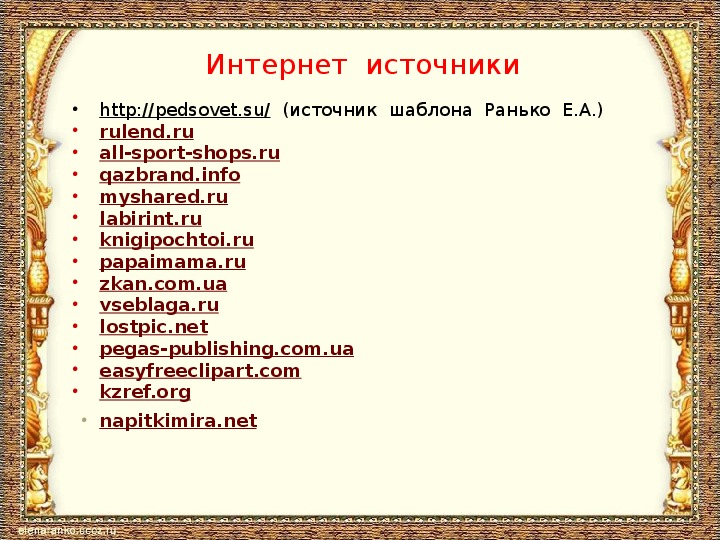 Тестовые задания по литературному чтению во 2 классе по "Сказке о рыбаке и рыбке" А.С. Пушкина