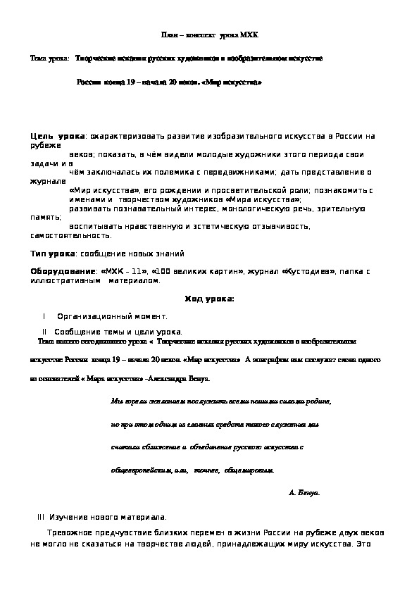 Обложка для материала Творчество художников-импрессионистов