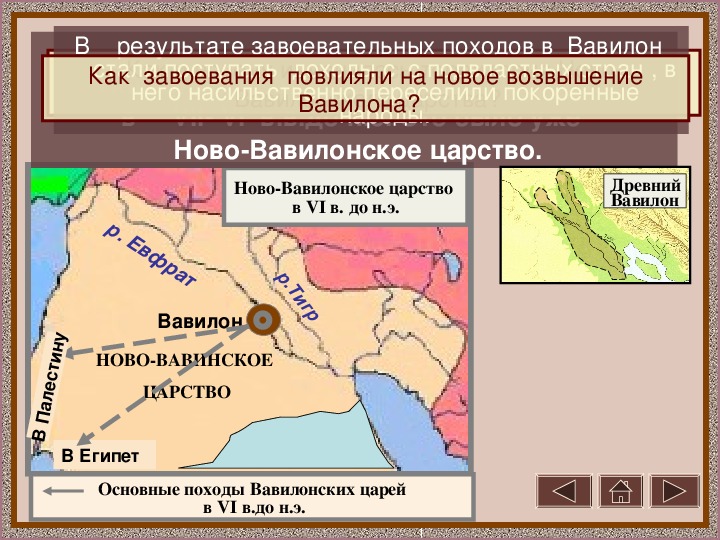 Царь хаммурапи 5 класс история. Презентация 5 класс Хаммурапи. Завоевательные походы Ассирии.