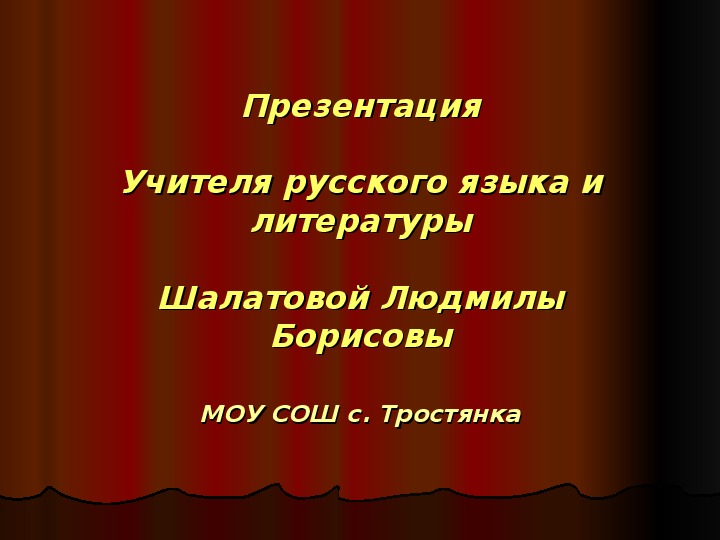 Презентация по литературе "Н.В. Гоголь"