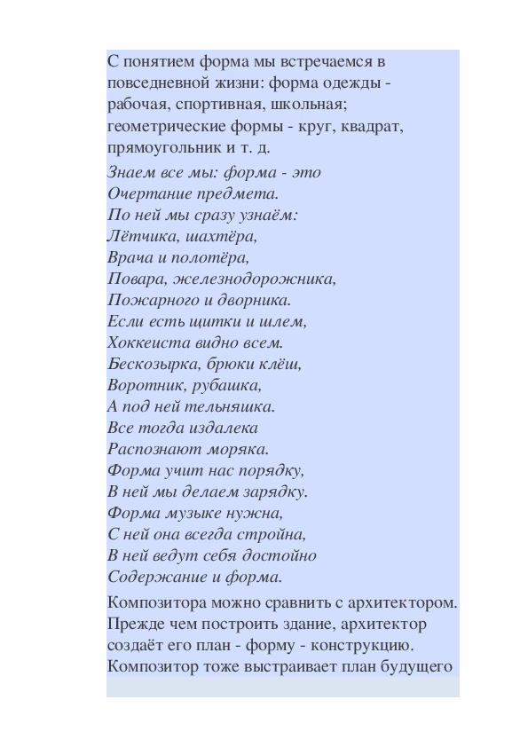 Текст песен откровенно. Стих в яслях спал на свежем сене. Стих в яслях спал на свежем сене тихий крошечный Христос. Саша черный в яслях спал. Стихотворение Саши черного в яслях спал на свежем сене.