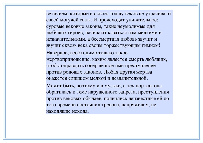 Является образом. Образы радости в Музыке. Образы радости в Музыке сообщение. Образы радости в Музыке 8 класс. Музыкальные произведения в которых есть образы радости в Музыке.