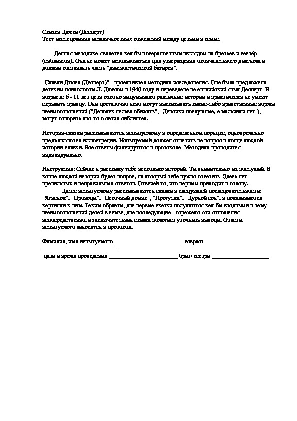 Обложка для материала Сказки Дюсса