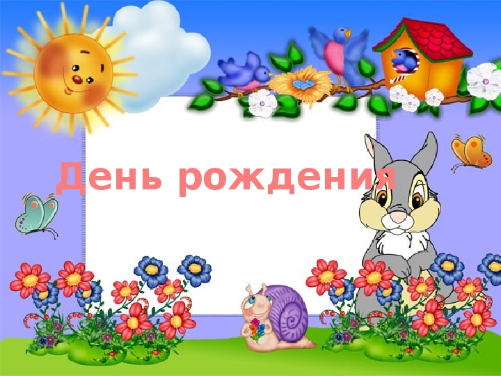 Презентация урока по русскому языку "Свистящие согласные"