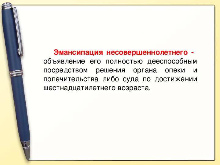 Презентация 9 класс правоотношения и субъекты права 9 класс презентация