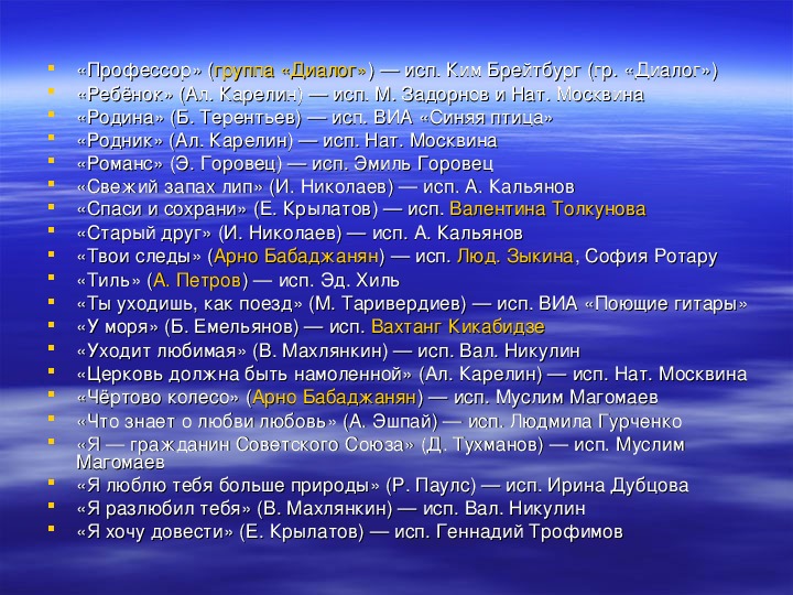 Презентация по литературе на тему "Евгений Евтушенко"