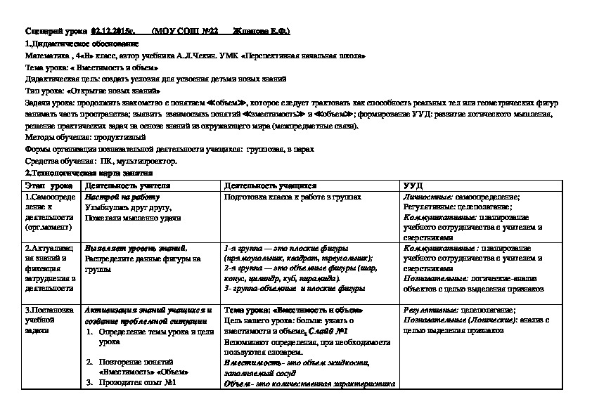 Технологическая карта урока первая мировая война 10 класс