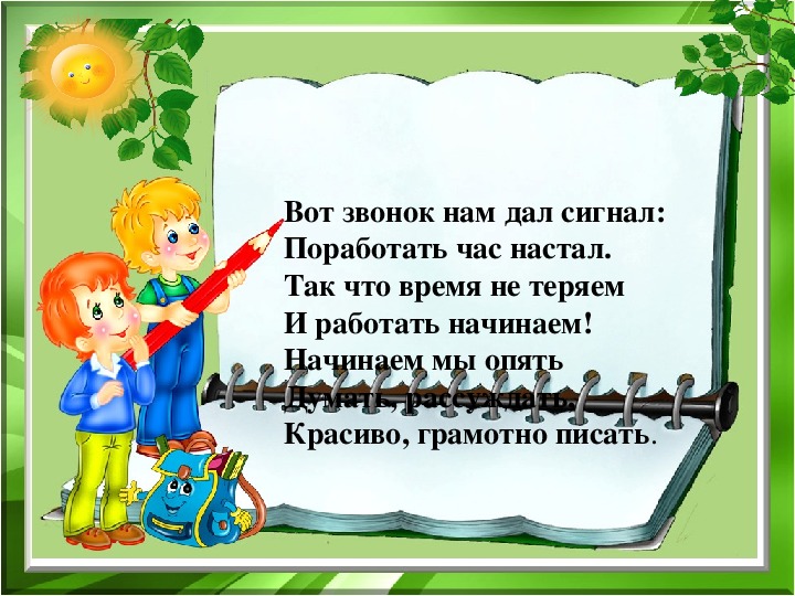 Презентация по русскому языку "Что такое глагол?" ( 2 класс)