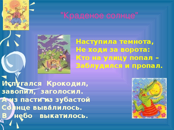 Проект чайковский 3 класс