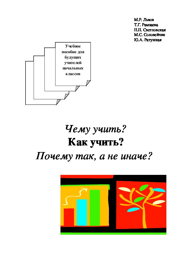 Обложка для материала Методичка по русскому языку