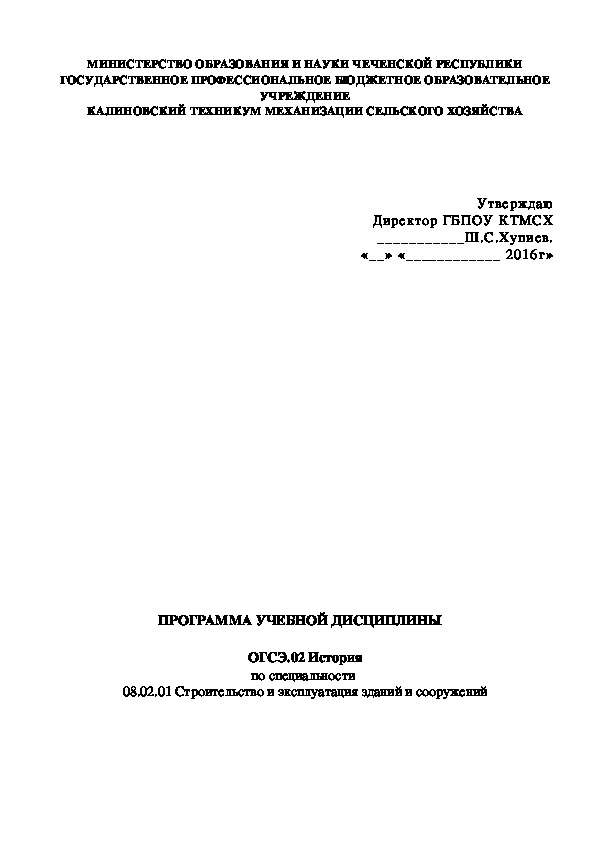 ПРОГРАММА УЧЕБНОЙ ДИСЦИПЛИНЫ ОП.05 Информационные технологии в профессиональной деятельности