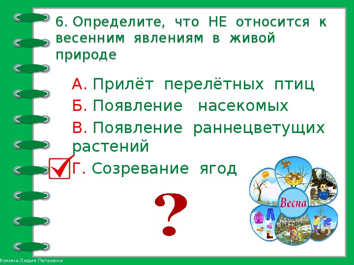 Презентация по окружающему миру 2 класс в гости к весне школа россии