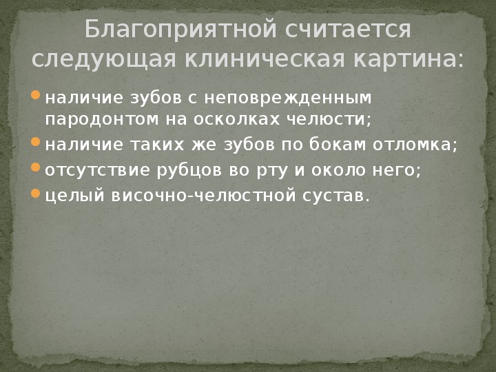 Сестринский уход при травмах челюстно-лицевой области