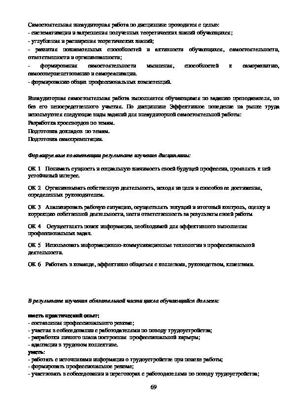 Контрольная работа по теме Трудовые затраты как потенциальная будущая выгода предприятия